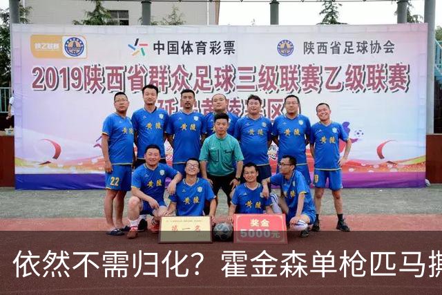 依然不需归化？霍金森单枪匹马撕裂中国男篮，郭士强：我们要坚持本土球员