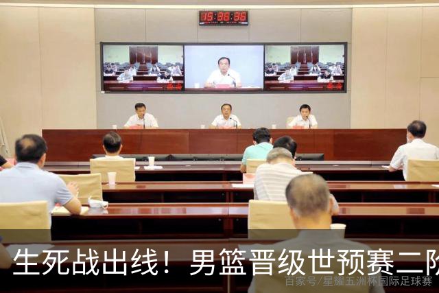 生死战出线！男篮晋级世预赛二阶段，赵继伟直言：球队找回了自信