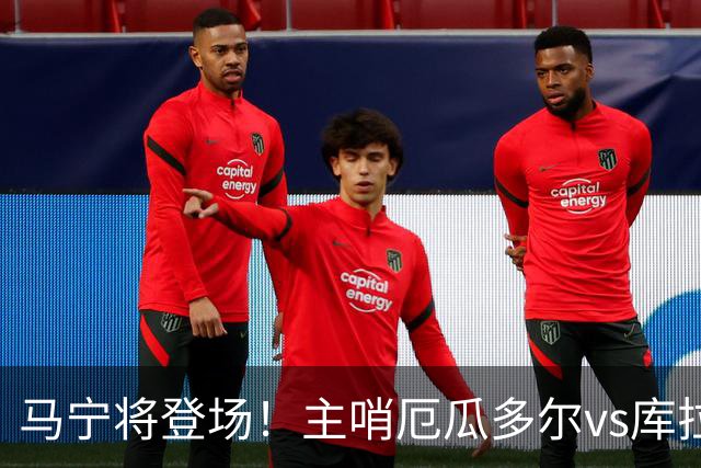马宁将登场！主哨厄瓜多尔vs库拉索，中国裁判历史第二人