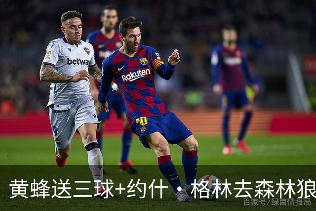黄蜂送三球+约什·格林去森林狼 换里德+1首轮+3互换+3次轮